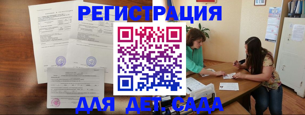 прописка от собственника в Далматово